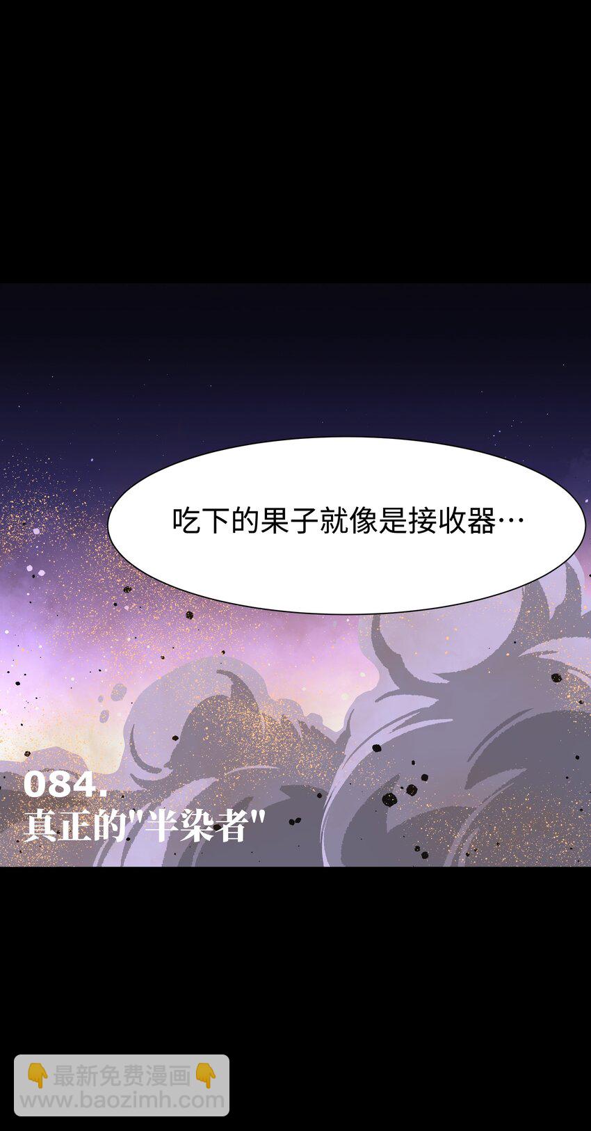 《成为我的员工吧！这里是老板以外全员丧尸的末世派遣公司！》084 内战 第2页