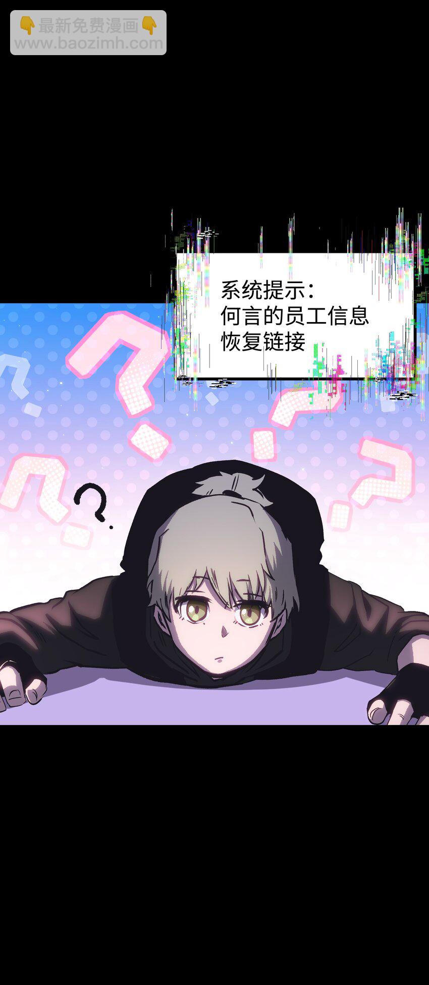 《成为我的员工吧！这里是老板以外全员丧尸的末世派遣公司！》084 内战 第34页