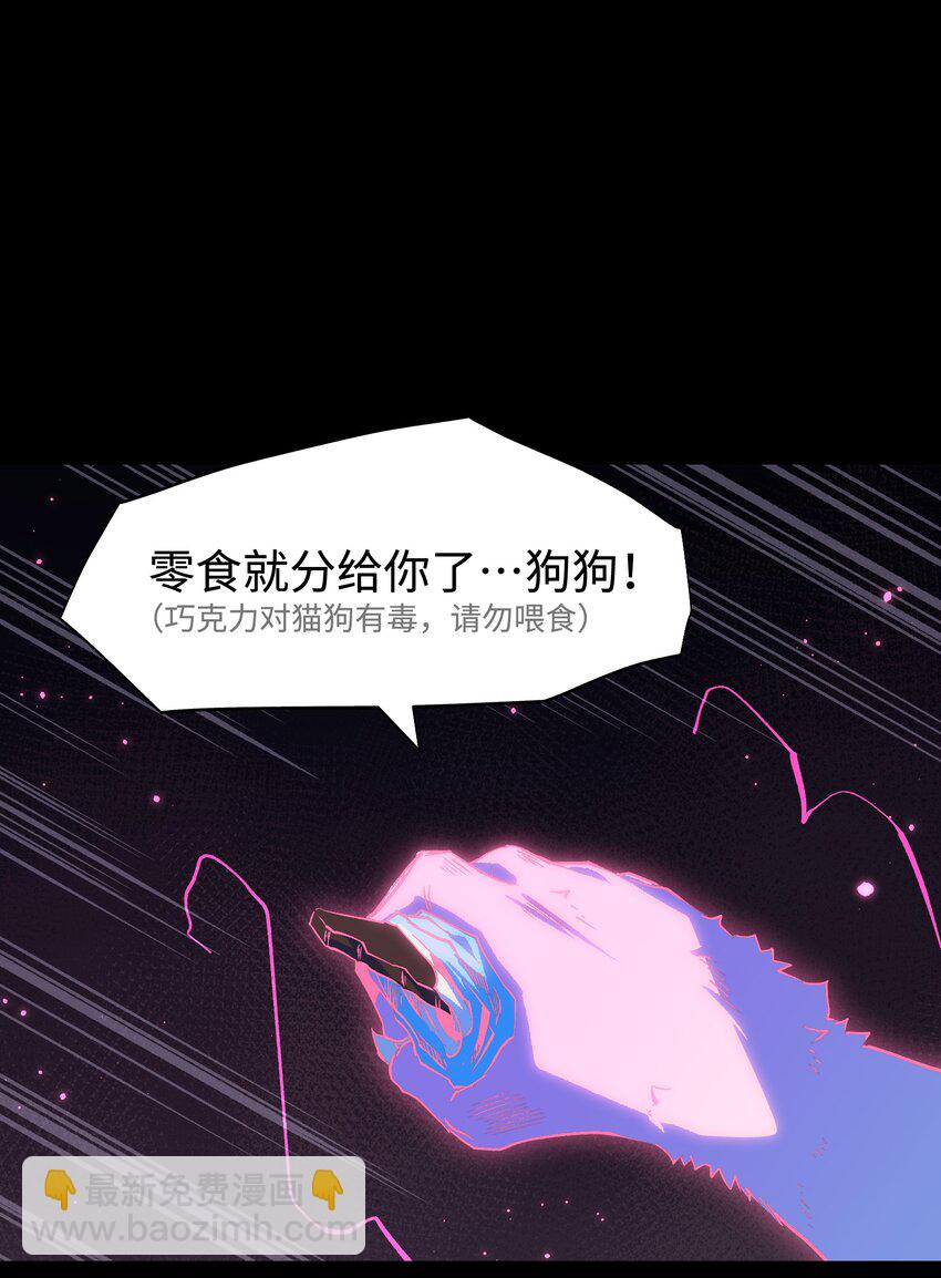 《成为我的员工吧！这里是老板以外全员丧尸的末世派遣公司！》084 内战 第43页