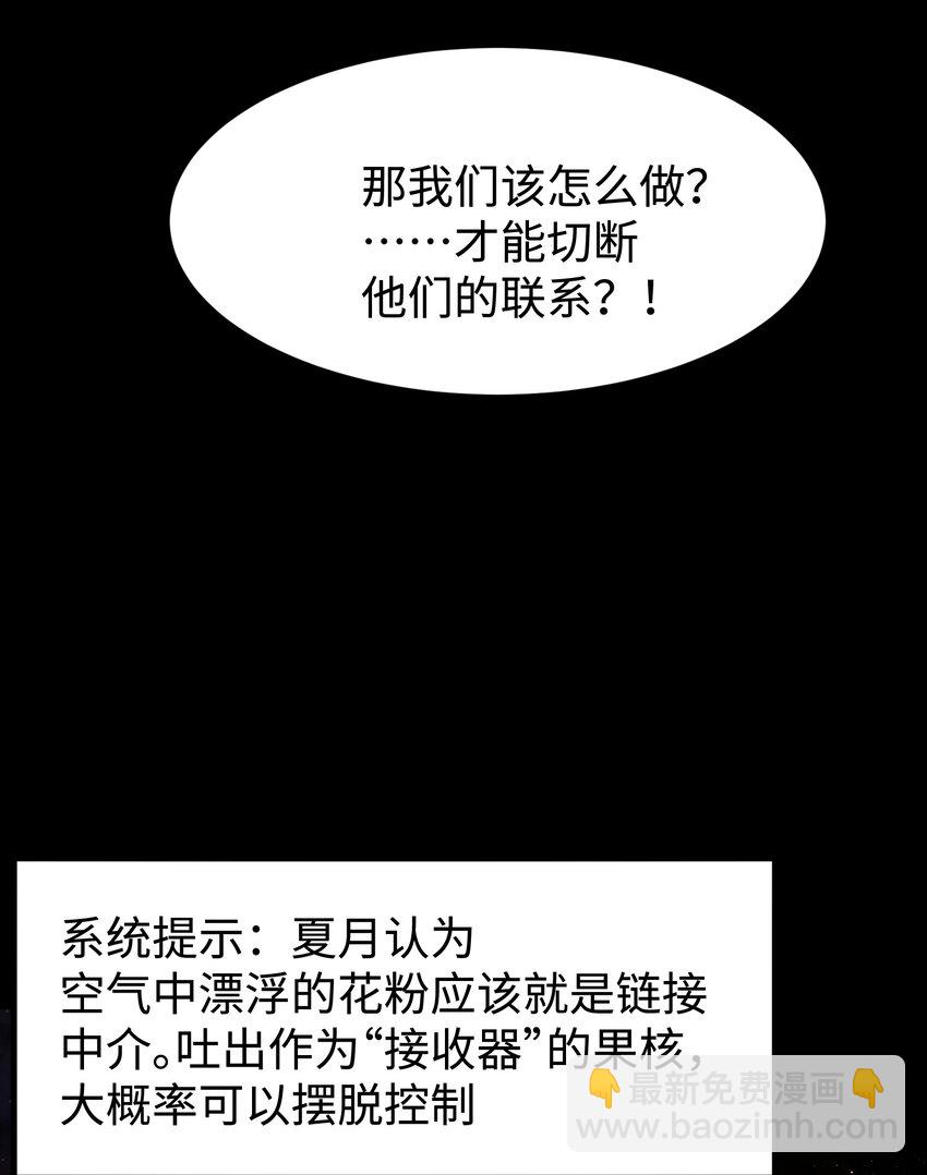 《成为我的员工吧！这里是老板以外全员丧尸的末世派遣公司！》084 内战 第4页