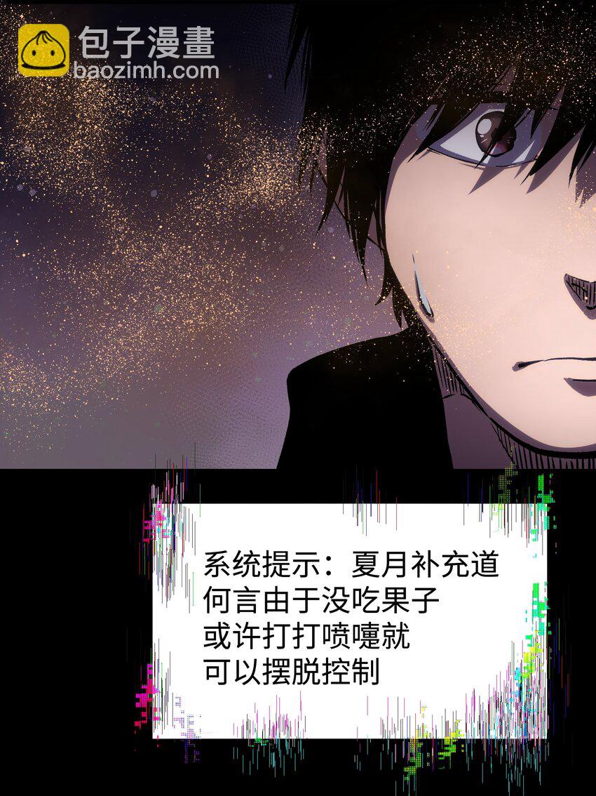 《成为我的员工吧！这里是老板以外全员丧尸的末世派遣公司！》084 内战 第5页