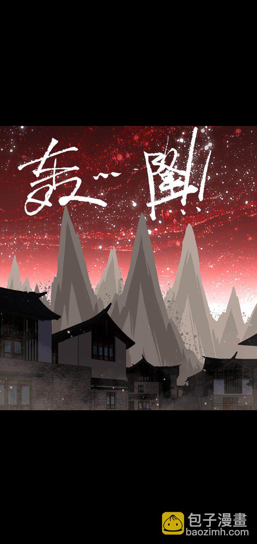 《成为我的员工吧！这里是老板以外全员丧尸的末世派遣公司！》88 请记住我 第10页