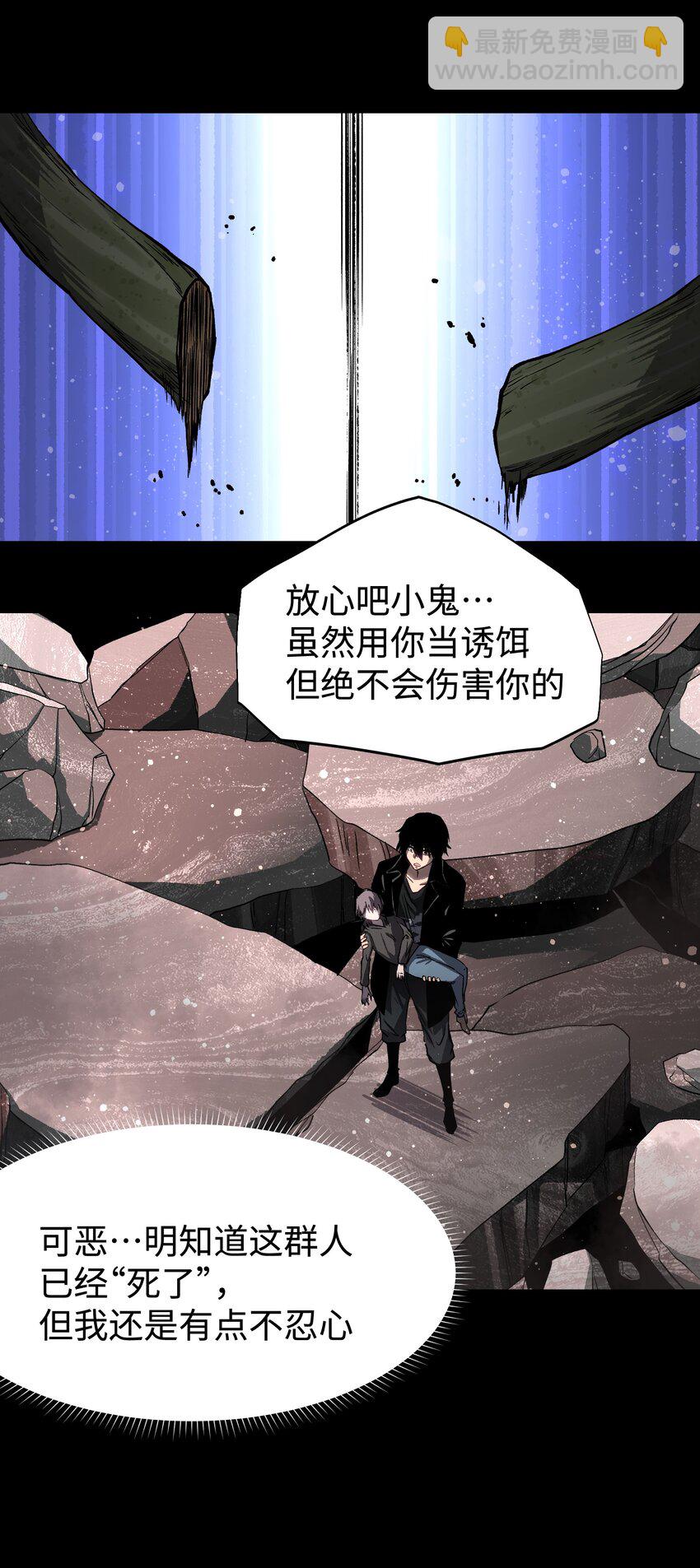 《成为我的员工吧！这里是老板以外全员丧尸的末世派遣公司！》88 请记住我 第18页