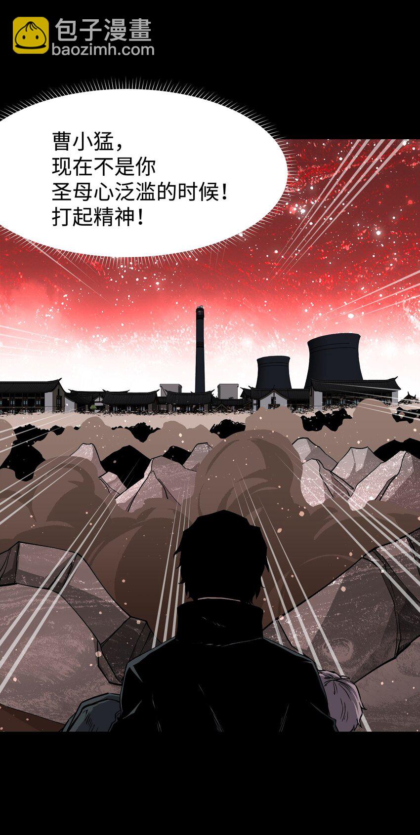 《成为我的员工吧！这里是老板以外全员丧尸的末世派遣公司！》88 请记住我 第19页