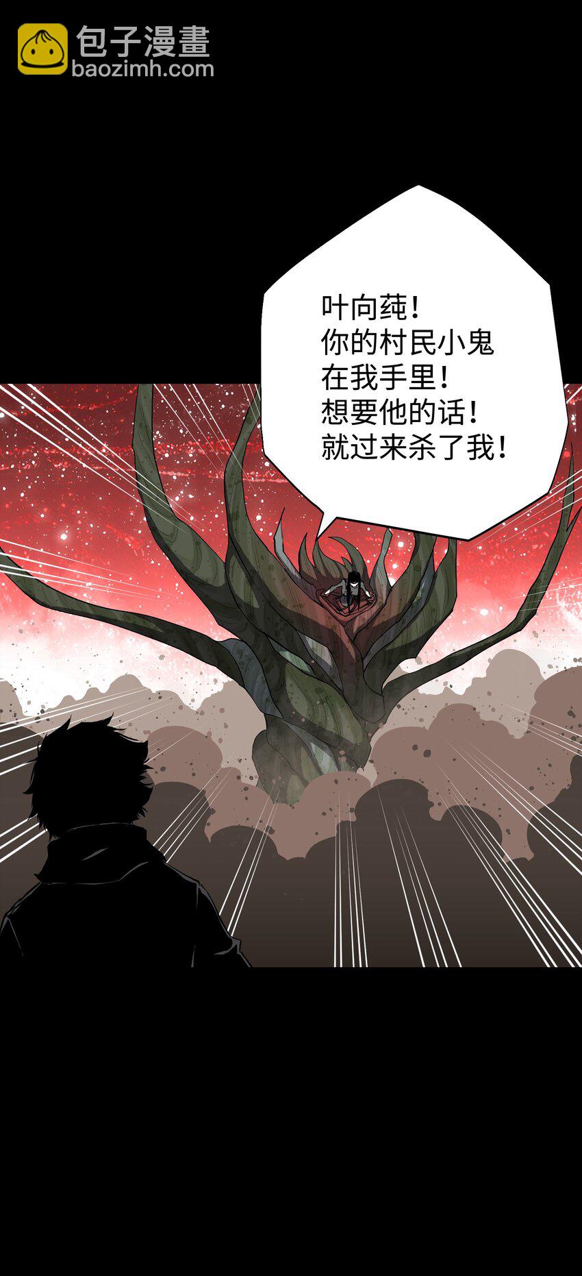 《成为我的员工吧！这里是老板以外全员丧尸的末世派遣公司！》88 请记住我 第21页