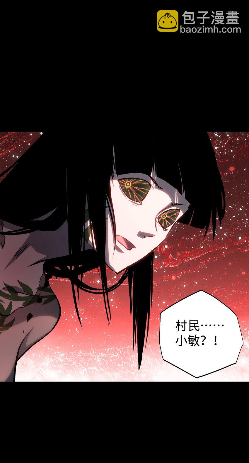 《成为我的员工吧！这里是老板以外全员丧尸的末世派遣公司！》88 请记住我 第22页