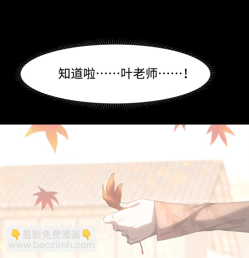 《成为我的员工吧！这里是老板以外全员丧尸的末世派遣公司！》88 请记住我 第28页
