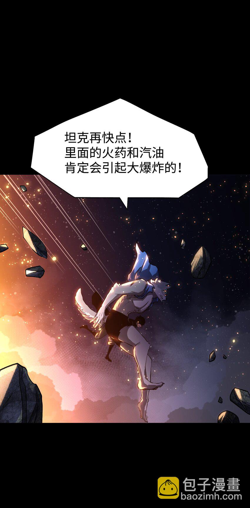 《成为我的员工吧！这里是老板以外全员丧尸的末世派遣公司！》88 请记住我 第39页