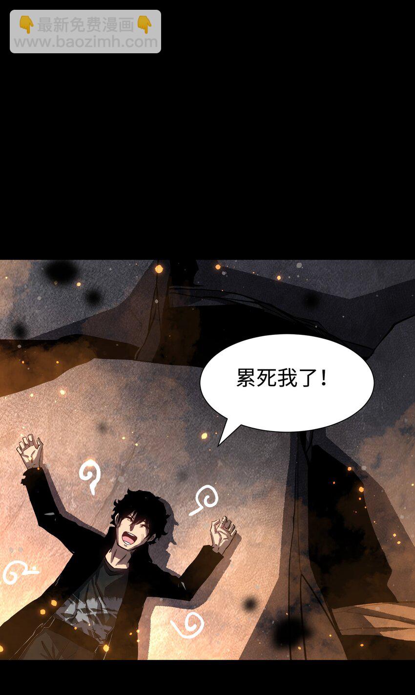 《成为我的员工吧！这里是老板以外全员丧尸的末世派遣公司！》88 请记住我 第48页