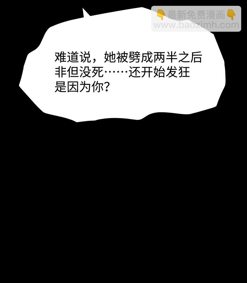 《成为我的员工吧！这里是老板以外全员丧尸的末世派遣公司！》89 那我就给你讲讲吧！ 第12页