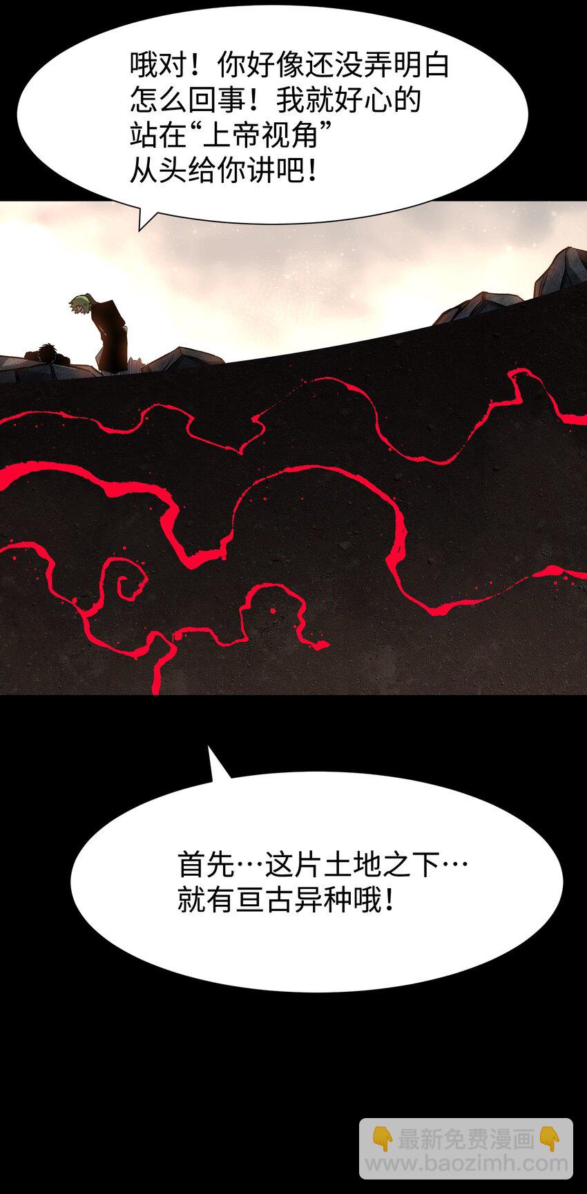 《成为我的员工吧！这里是老板以外全员丧尸的末世派遣公司！》89 那我就给你讲讲吧！ 第16页