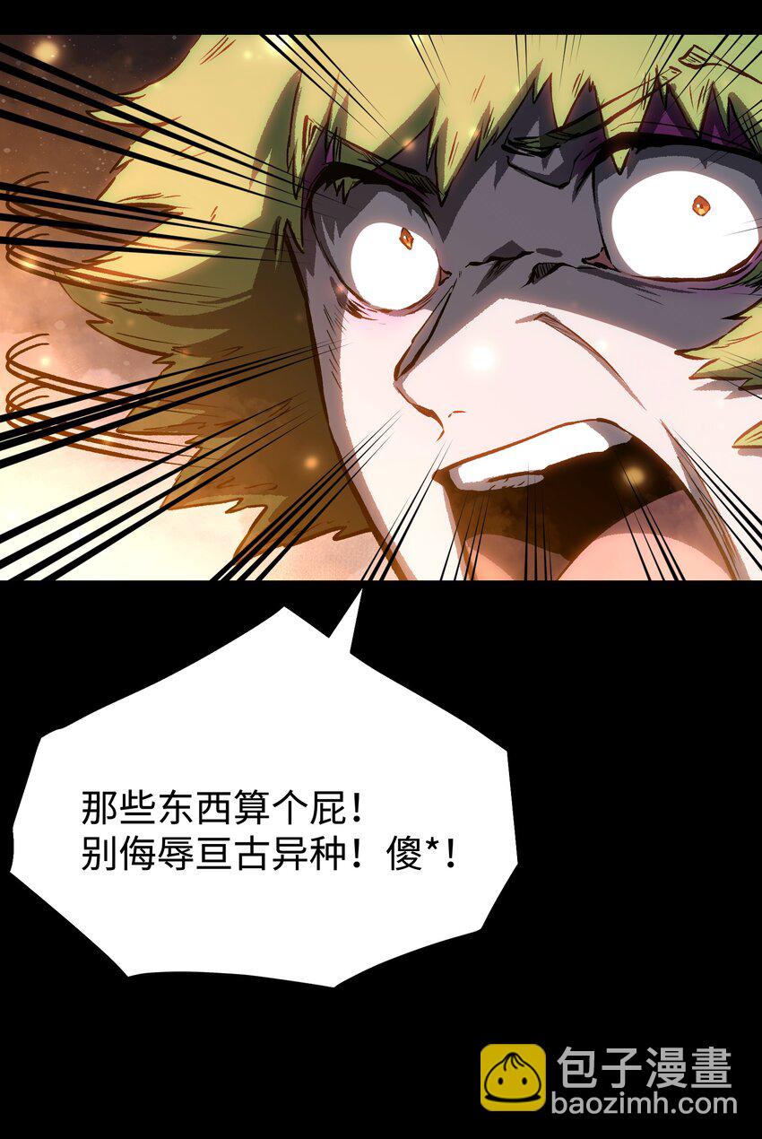 《成为我的员工吧！这里是老板以外全员丧尸的末世派遣公司！》89 那我就给你讲讲吧！ 第24页