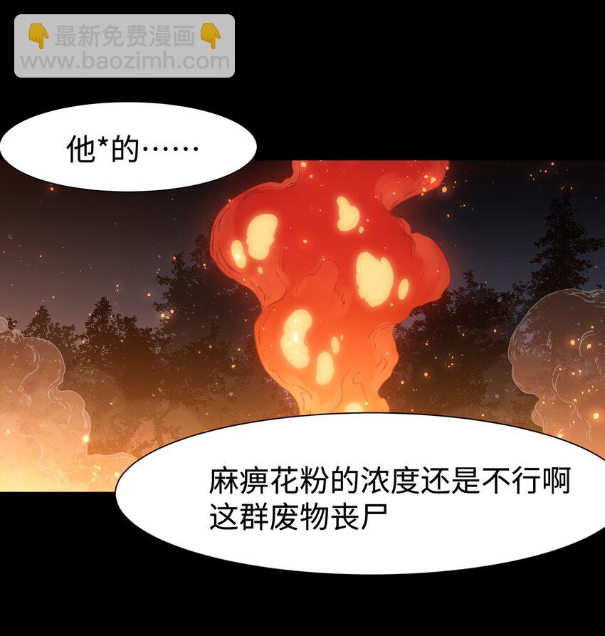 《成为我的员工吧！这里是老板以外全员丧尸的末世派遣公司！》89 那我就给你讲讲吧！ 第2页