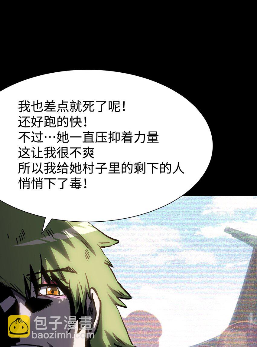 《成为我的员工吧！这里是老板以外全员丧尸的末世派遣公司！》89 那我就给你讲讲吧！ 第32页