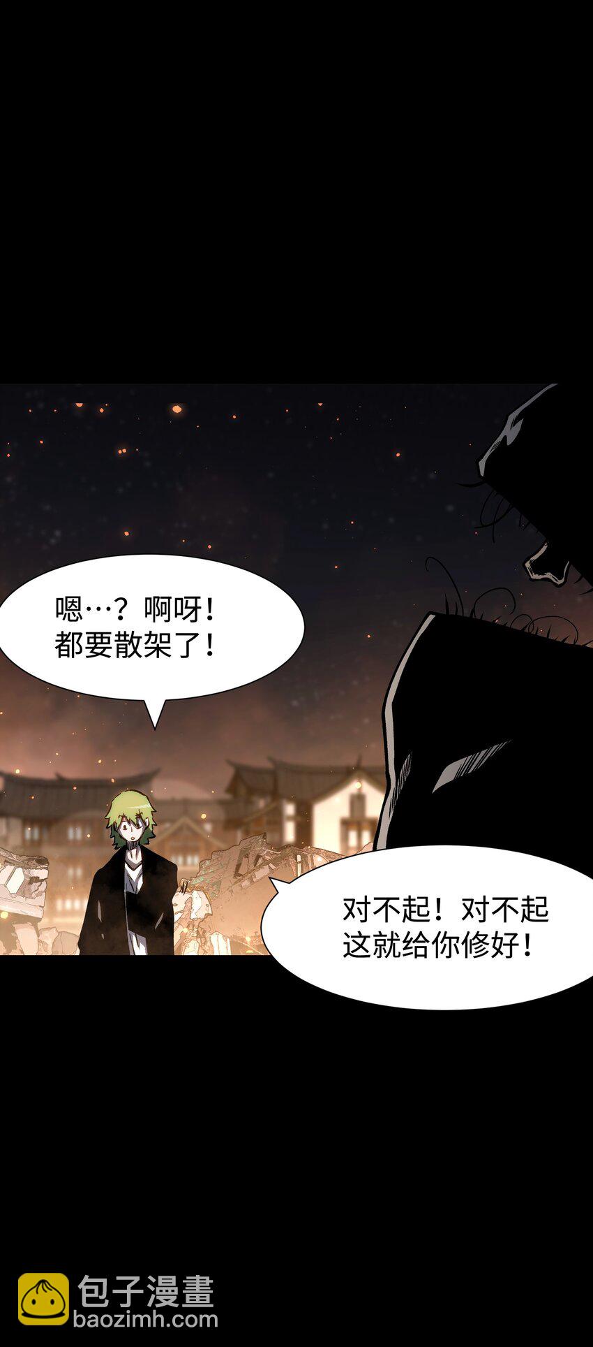 《成为我的员工吧！这里是老板以外全员丧尸的末世派遣公司！》89 那我就给你讲讲吧！ 第46页