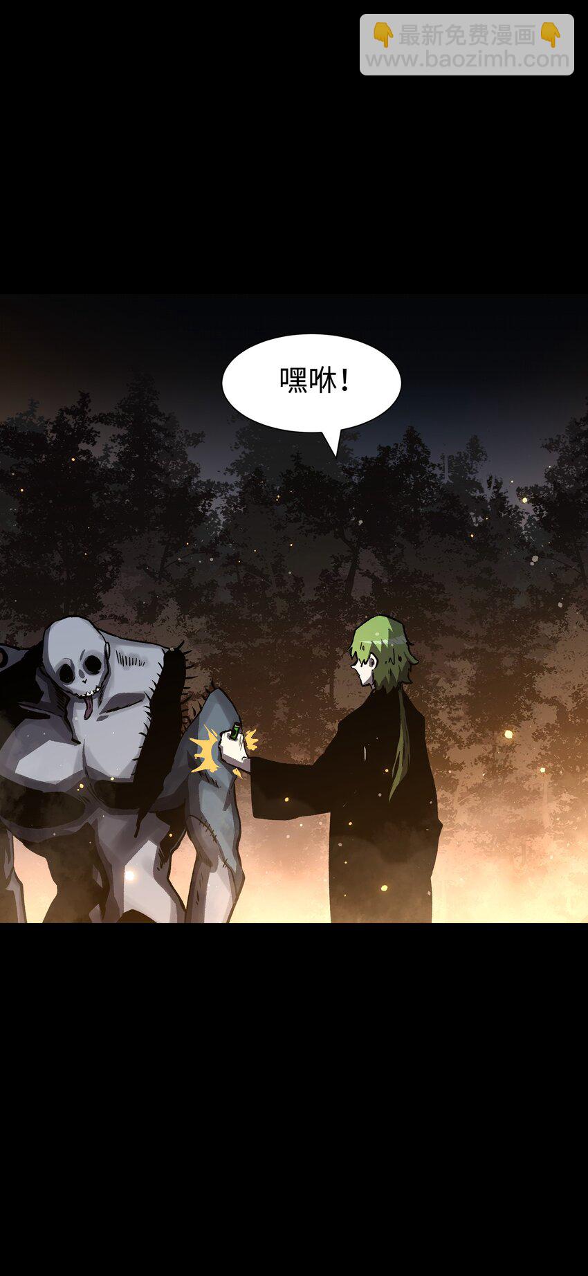 《成为我的员工吧！这里是老板以外全员丧尸的末世派遣公司！》89 那我就给你讲讲吧！ 第47页