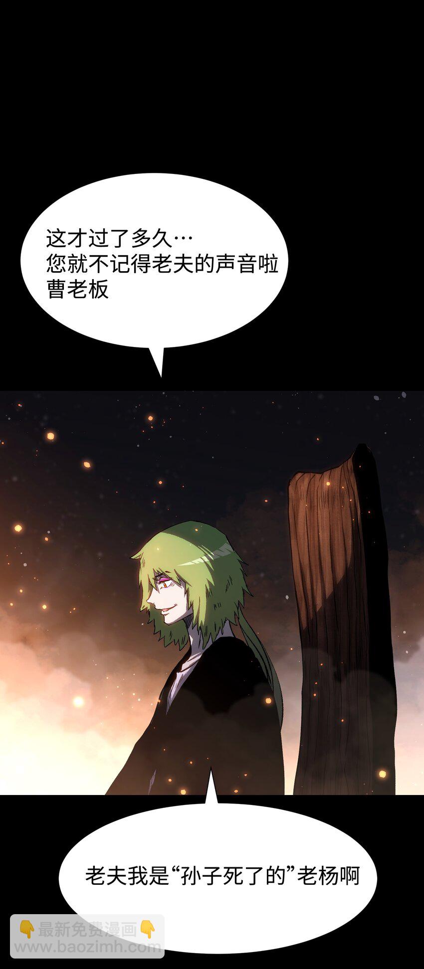 《成为我的员工吧！这里是老板以外全员丧尸的末世派遣公司！》89 那我就给你讲讲吧！ 第5页