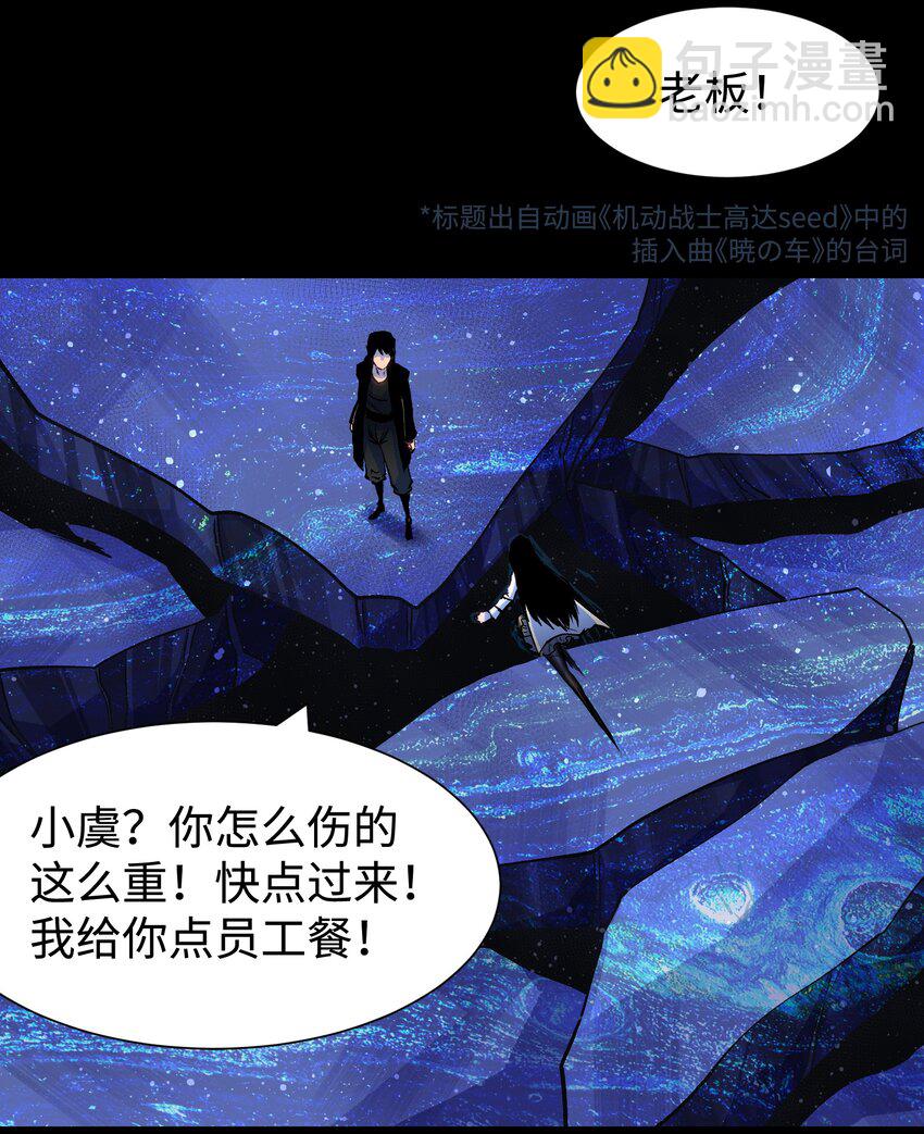 《成为我的员工吧！这里是老板以外全员丧尸的末世派遣公司！》087 吉他为逝去的人而弹奏 第11页