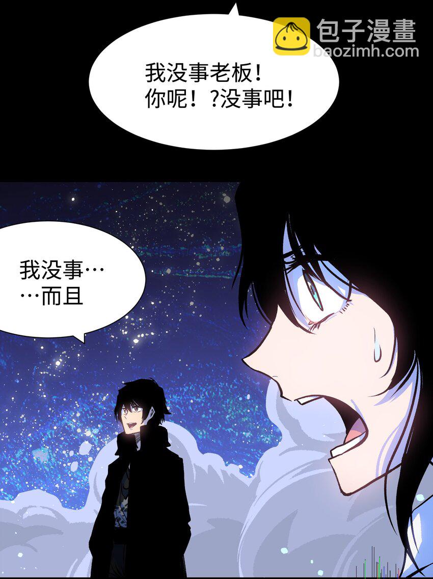 《成为我的员工吧！这里是老板以外全员丧尸的末世派遣公司！》087 吉他为逝去的人而弹奏 第12页
