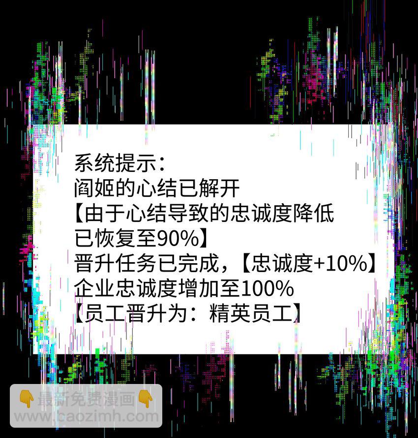 《成为我的员工吧！这里是老板以外全员丧尸的末世派遣公司！》087 吉他为逝去的人而弹奏 第13页