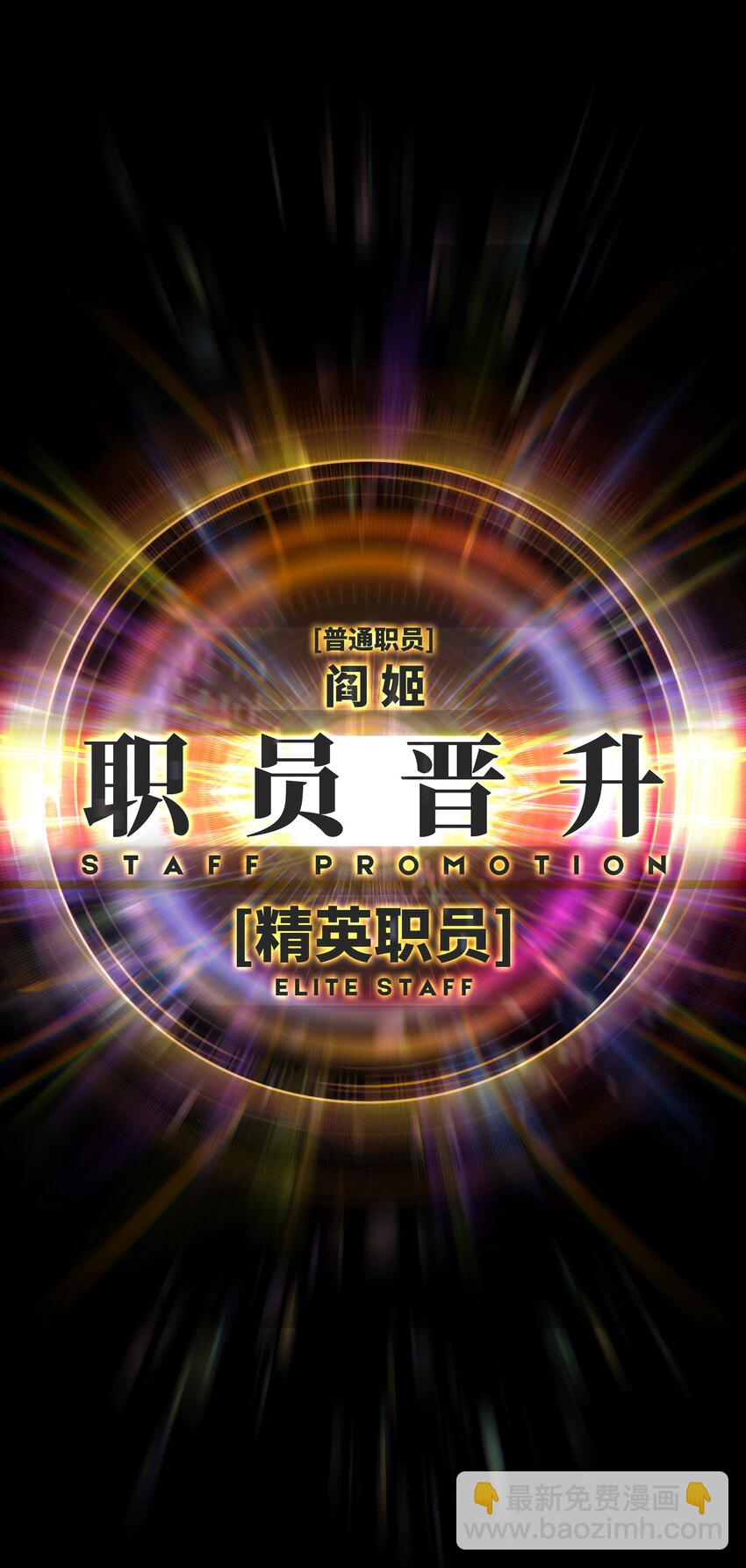 《成为我的员工吧！这里是老板以外全员丧尸的末世派遣公司！》087 吉他为逝去的人而弹奏 第15页