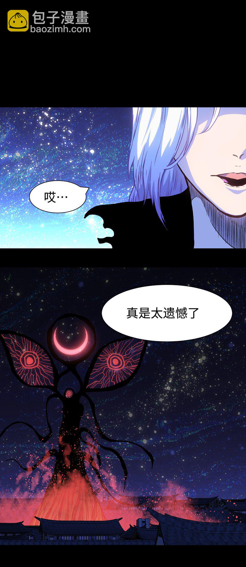 《成为我的员工吧！这里是老板以外全员丧尸的末世派遣公司！》087 吉他为逝去的人而弹奏 第18页