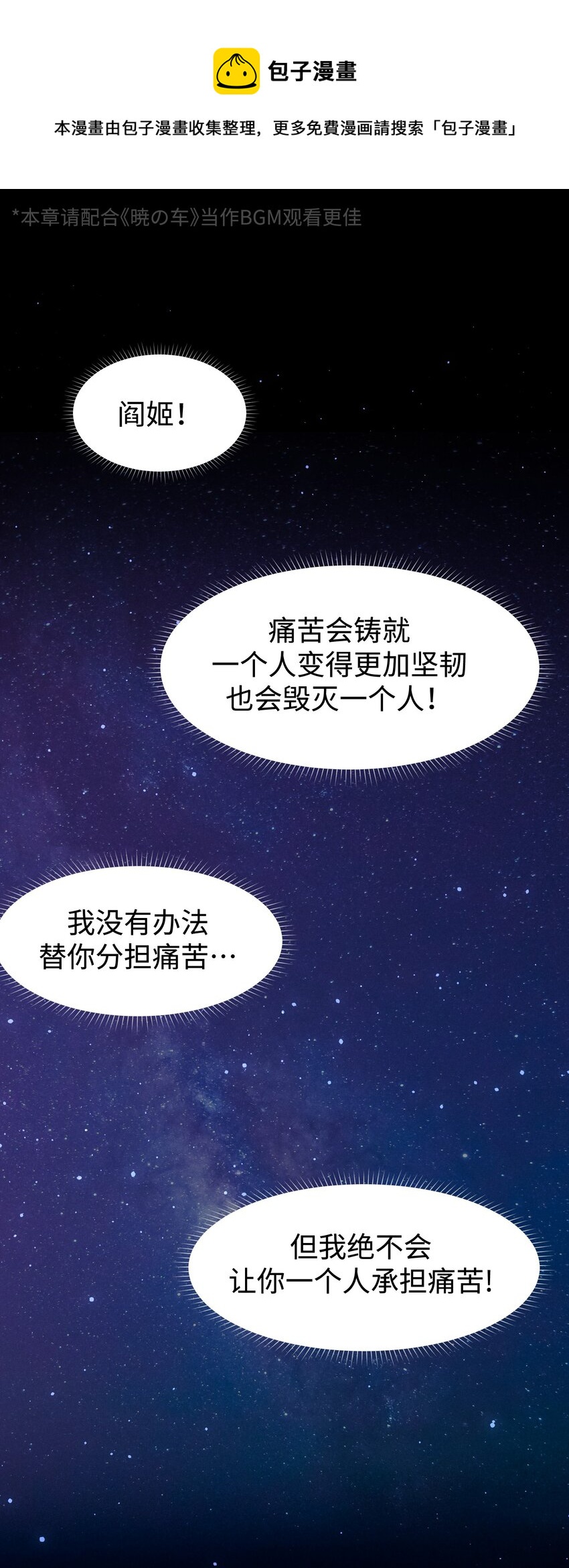 《成为我的员工吧！这里是老板以外全员丧尸的末世派遣公司！》087 吉他为逝去的人而弹奏 第1页