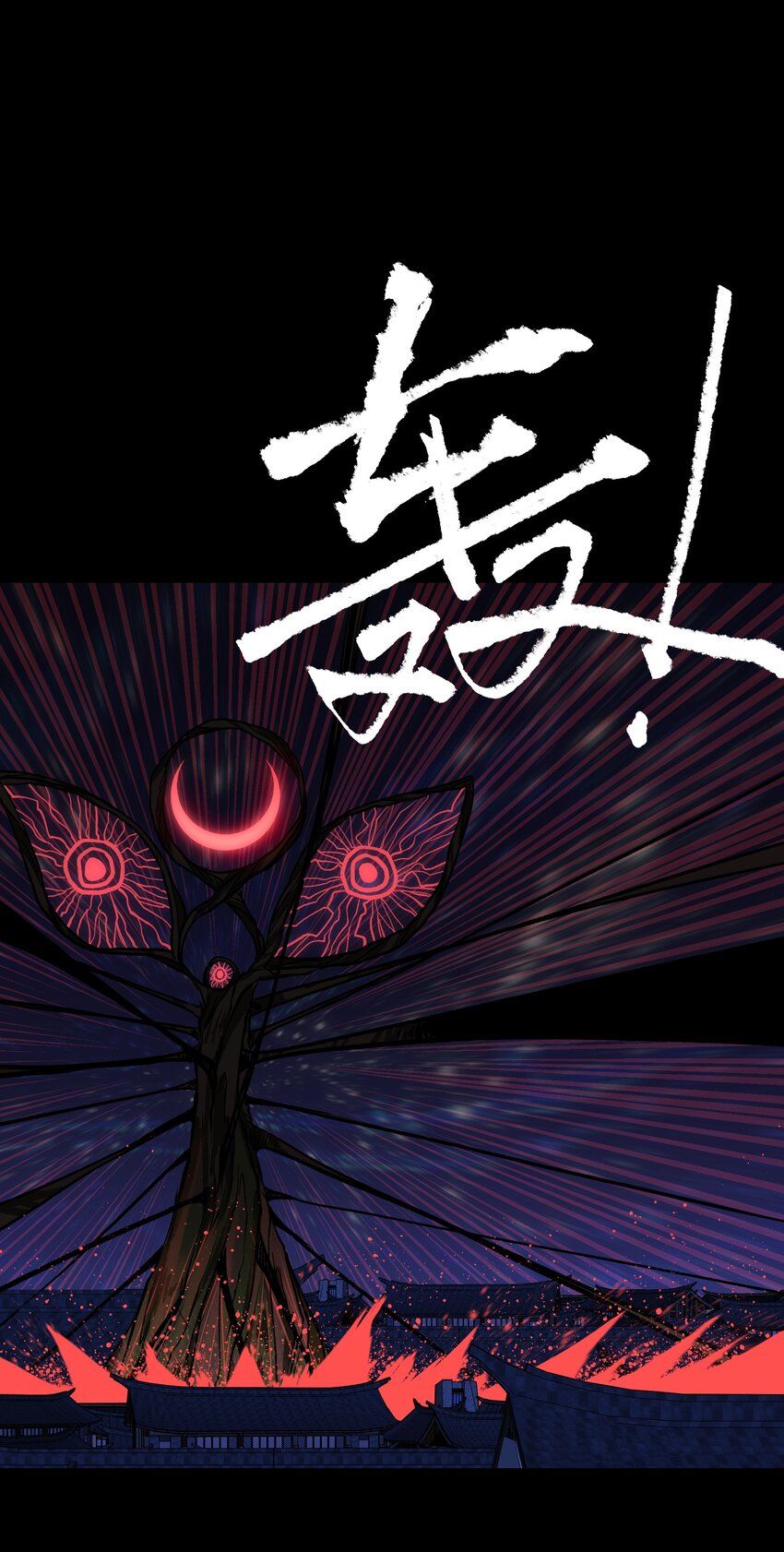 《成为我的员工吧！这里是老板以外全员丧尸的末世派遣公司！》087 吉他为逝去的人而弹奏 第20页