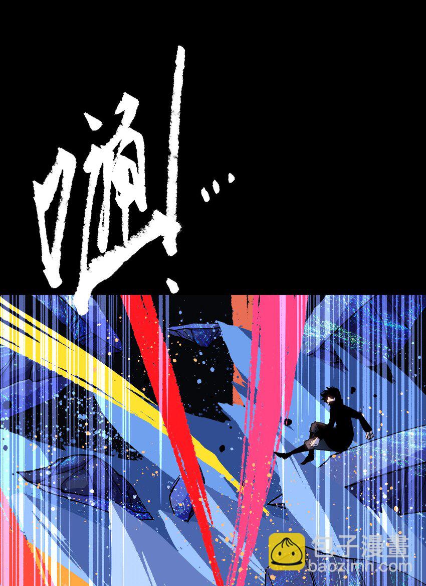 《成为我的员工吧！这里是老板以外全员丧尸的末世派遣公司！》087 吉他为逝去的人而弹奏 第21页
