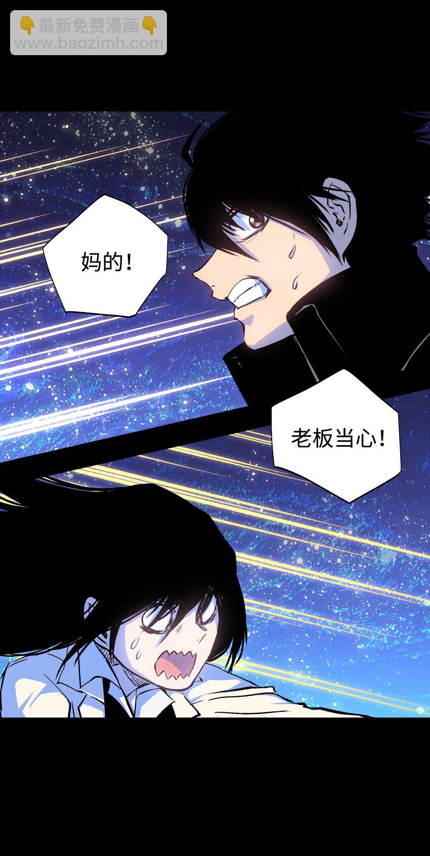 《成为我的员工吧！这里是老板以外全员丧尸的末世派遣公司！》087 吉他为逝去的人而弹奏 第23页