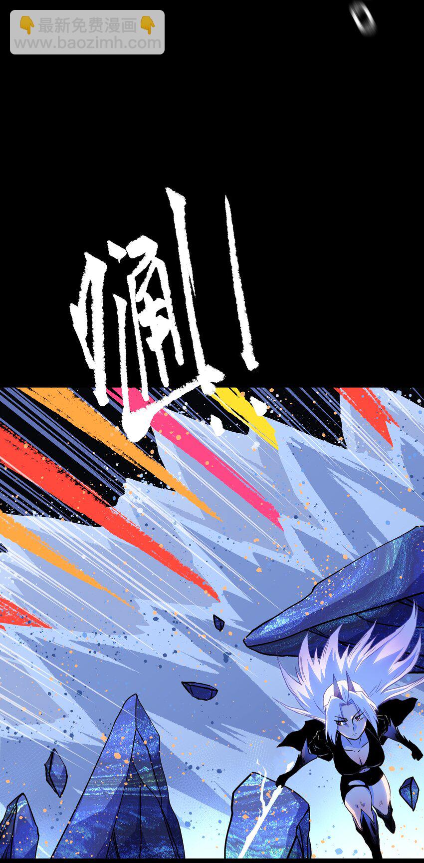 《成为我的员工吧！这里是老板以外全员丧尸的末世派遣公司！》087 吉他为逝去的人而弹奏 第25页