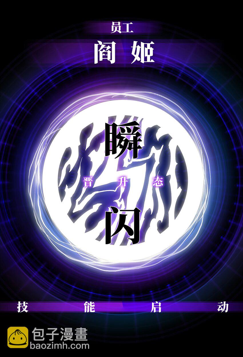 《成为我的员工吧！这里是老板以外全员丧尸的末世派遣公司！》087 吉他为逝去的人而弹奏 第35页