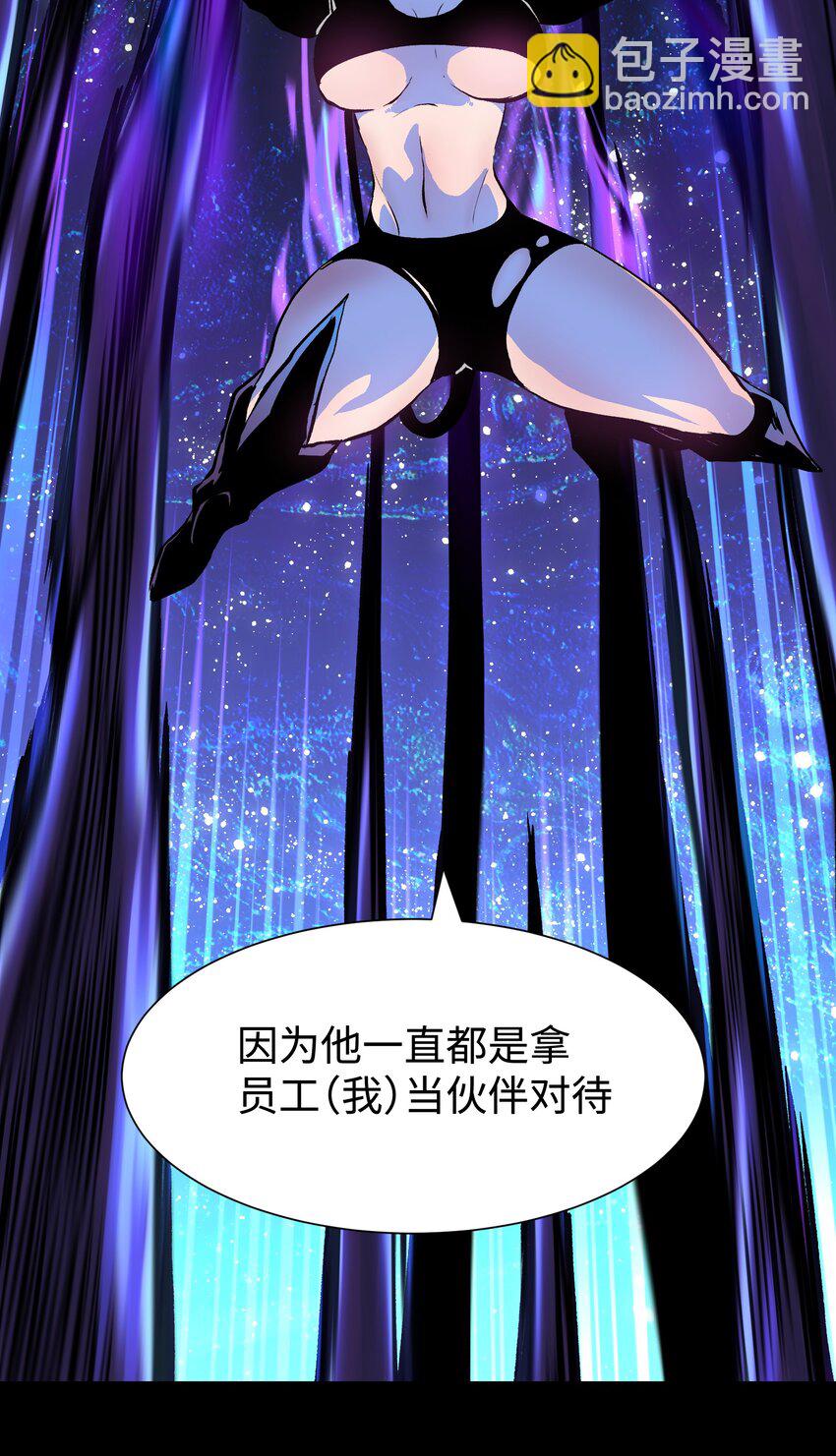 《成为我的员工吧！这里是老板以外全员丧尸的末世派遣公司！》087 吉他为逝去的人而弹奏 第37页