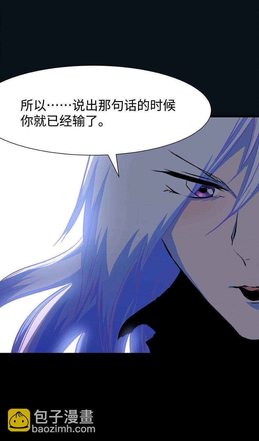 《成为我的员工吧！这里是老板以外全员丧尸的末世派遣公司！》087 吉他为逝去的人而弹奏 第41页