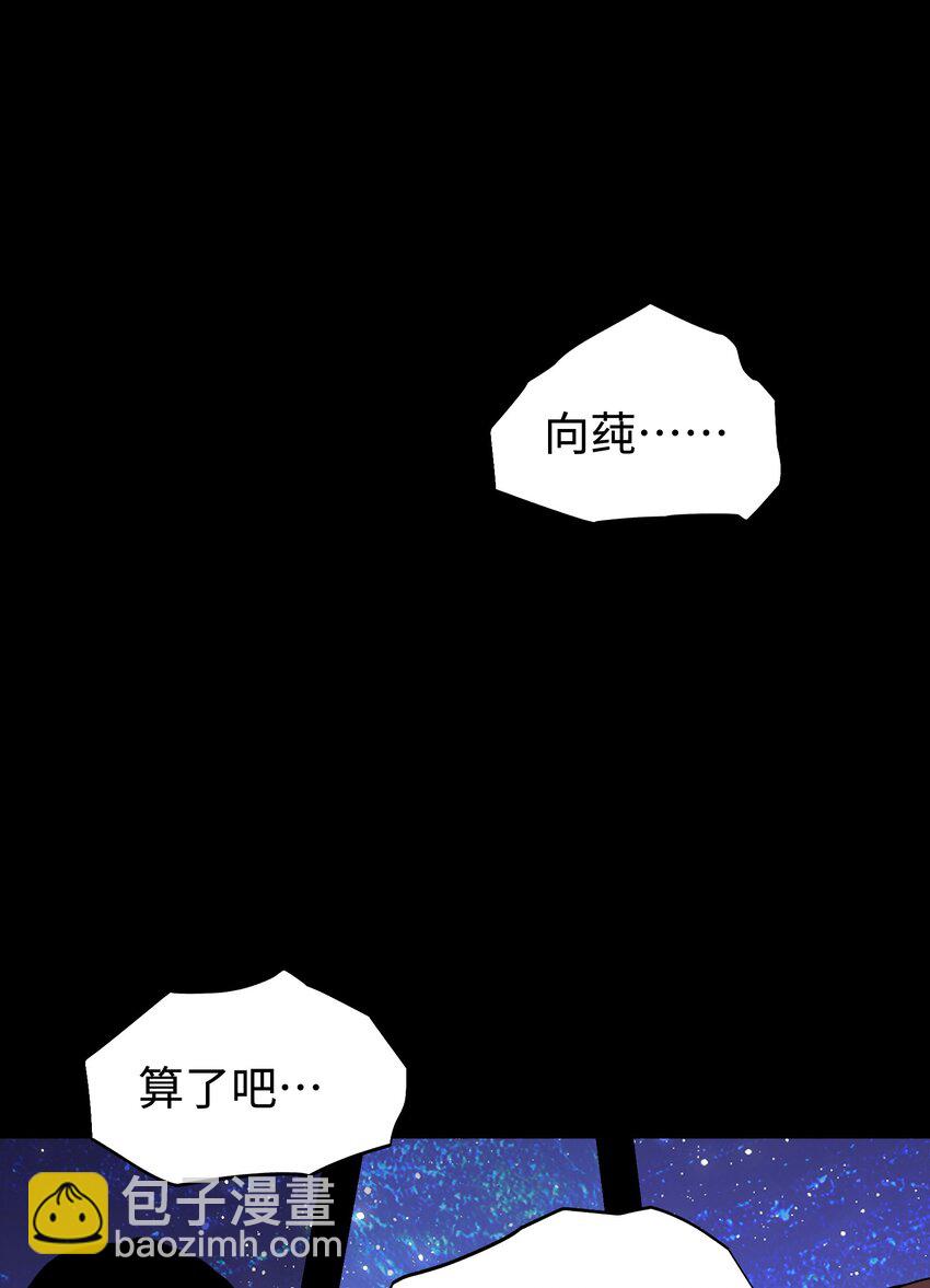 《成为我的员工吧！这里是老板以外全员丧尸的末世派遣公司！》087 吉他为逝去的人而弹奏 第46页