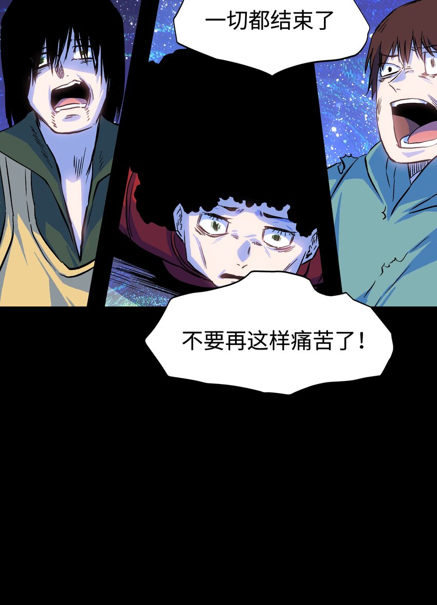 《成为我的员工吧！这里是老板以外全员丧尸的末世派遣公司！》087 吉他为逝去的人而弹奏 第47页