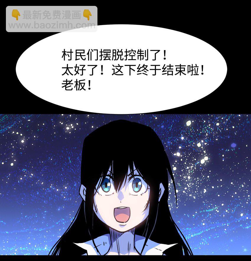 《成为我的员工吧！这里是老板以外全员丧尸的末世派遣公司！》087 吉他为逝去的人而弹奏 第48页