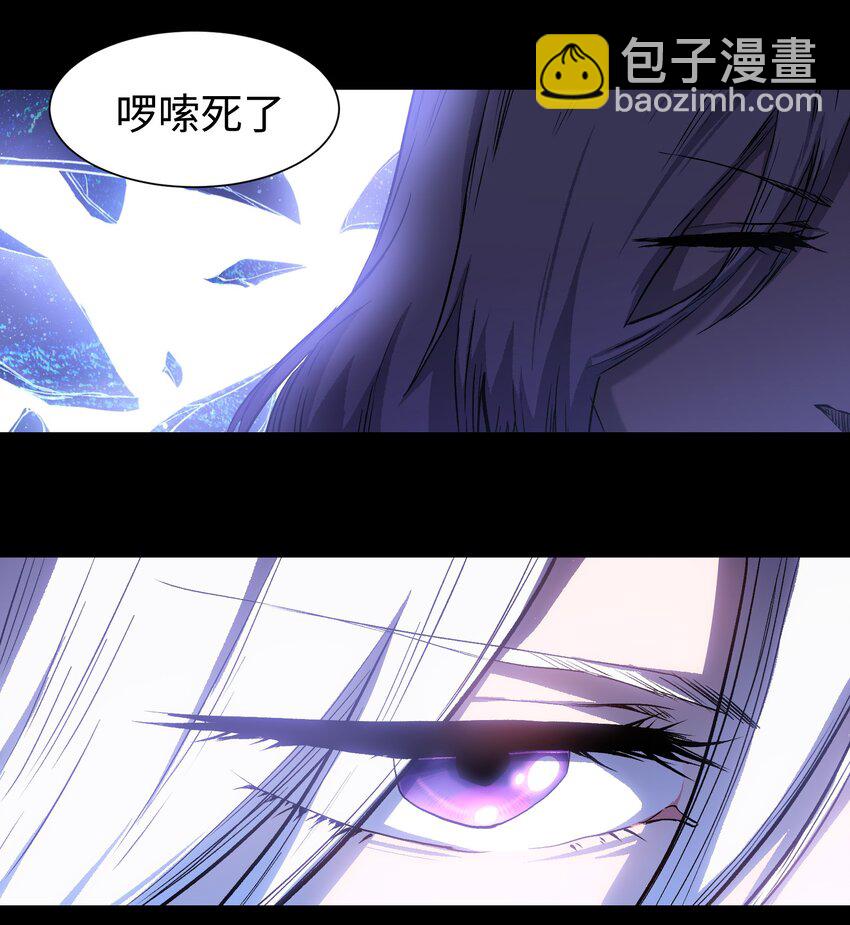 《成为我的员工吧！这里是老板以外全员丧尸的末世派遣公司！》087 吉他为逝去的人而弹奏 第4页