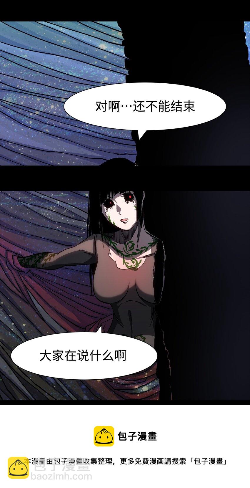 《成为我的员工吧！这里是老板以外全员丧尸的末世派遣公司！》087 吉他为逝去的人而弹奏 第50页