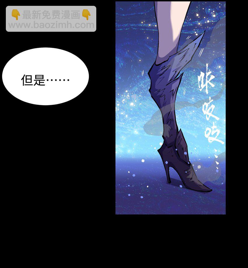 《成为我的员工吧！这里是老板以外全员丧尸的末世派遣公司！》087 吉他为逝去的人而弹奏 第6页