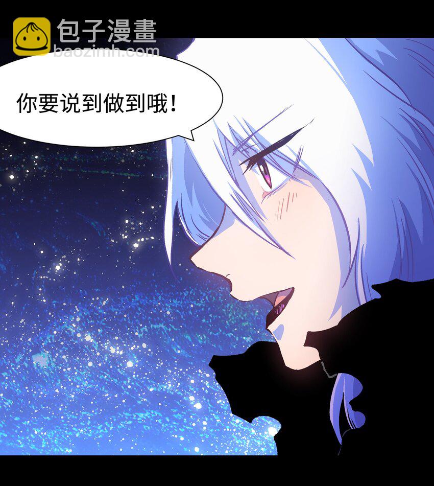 《成为我的员工吧！这里是老板以外全员丧尸的末世派遣公司！》087 吉他为逝去的人而弹奏 第7页