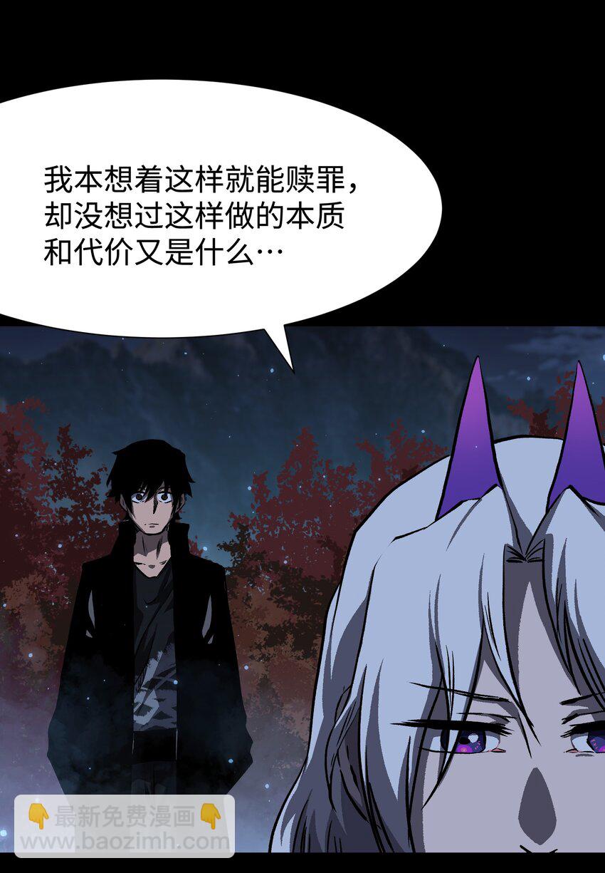 《成为我的员工吧！这里是老板以外全员丧尸的末世派遣公司！》090 幸好你没有放弃我 第11页