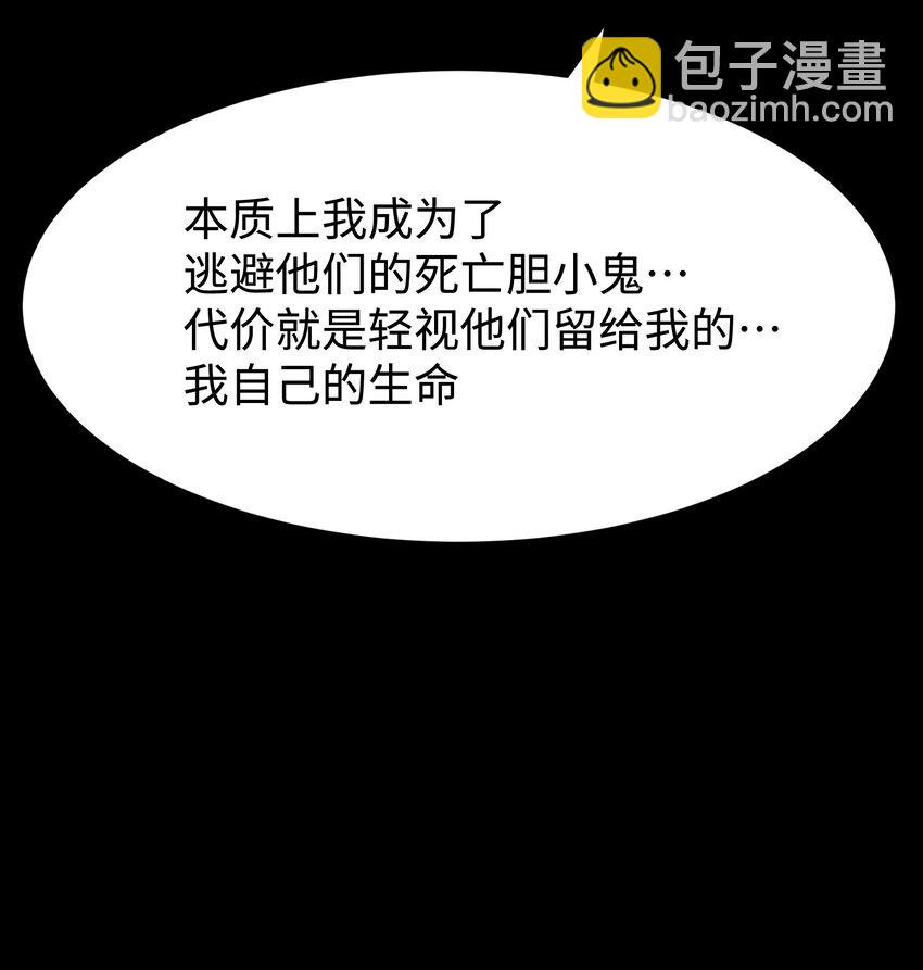 《成为我的员工吧！这里是老板以外全员丧尸的末世派遣公司！》090 幸好你没有放弃我 第12页