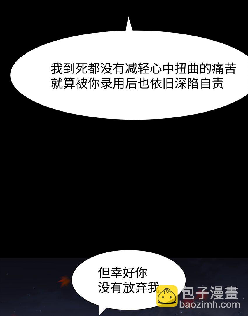 《成为我的员工吧！这里是老板以外全员丧尸的末世派遣公司！》090 幸好你没有放弃我 第14页