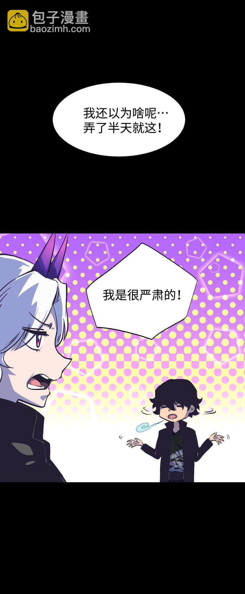 《成为我的员工吧！这里是老板以外全员丧尸的末世派遣公司！》090 幸好你没有放弃我 第20页