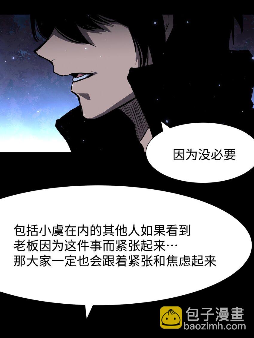 《成为我的员工吧！这里是老板以外全员丧尸的末世派遣公司！》090 幸好你没有放弃我 第26页
