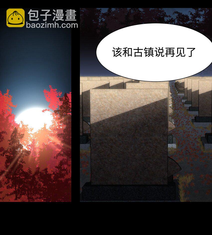 《成为我的员工吧！这里是老板以外全员丧尸的末世派遣公司！》090 幸好你没有放弃我 第28页