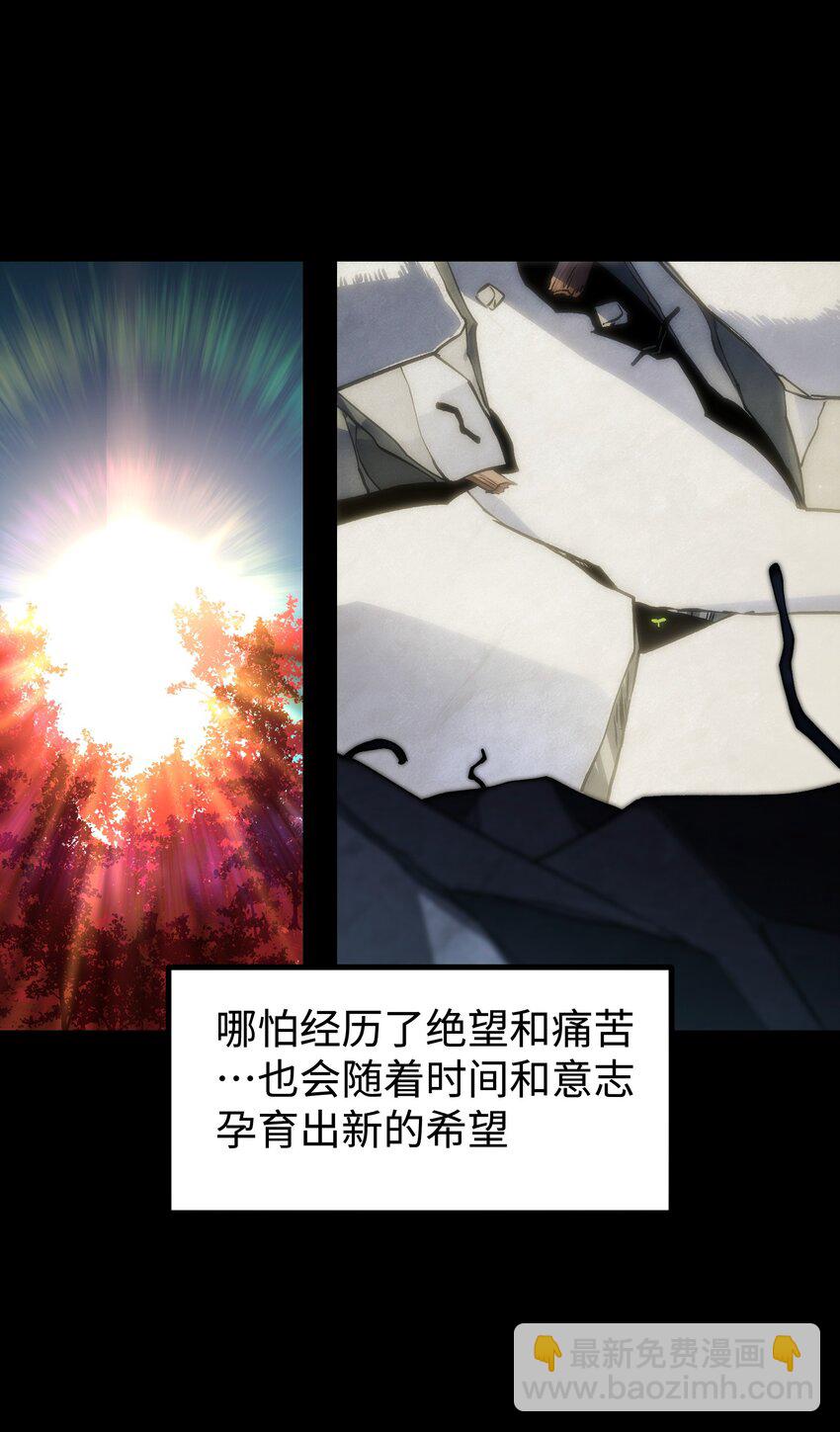 《成为我的员工吧！这里是老板以外全员丧尸的末世派遣公司！》090 幸好你没有放弃我 第30页