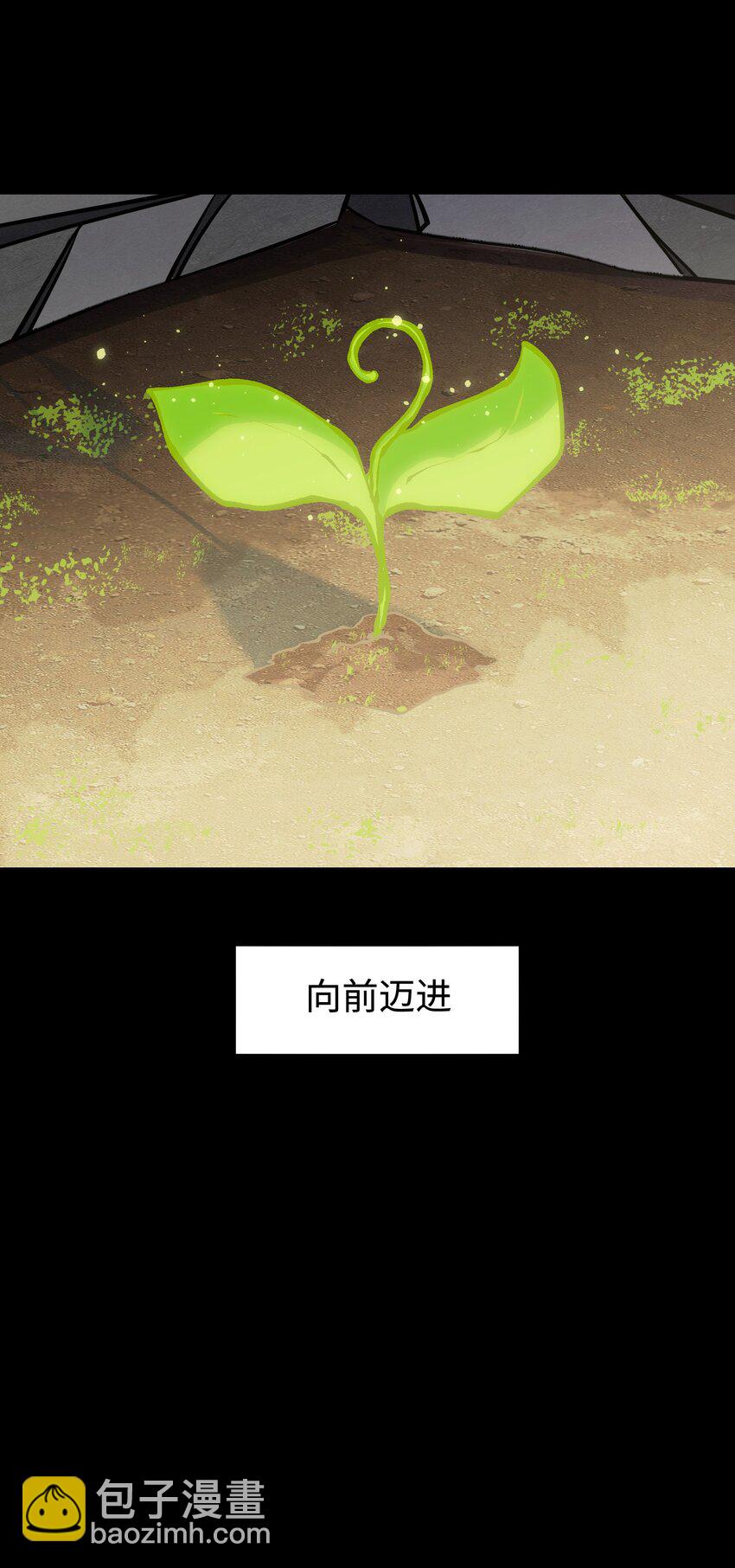 《成为我的员工吧！这里是老板以外全员丧尸的末世派遣公司！》090 幸好你没有放弃我 第31页