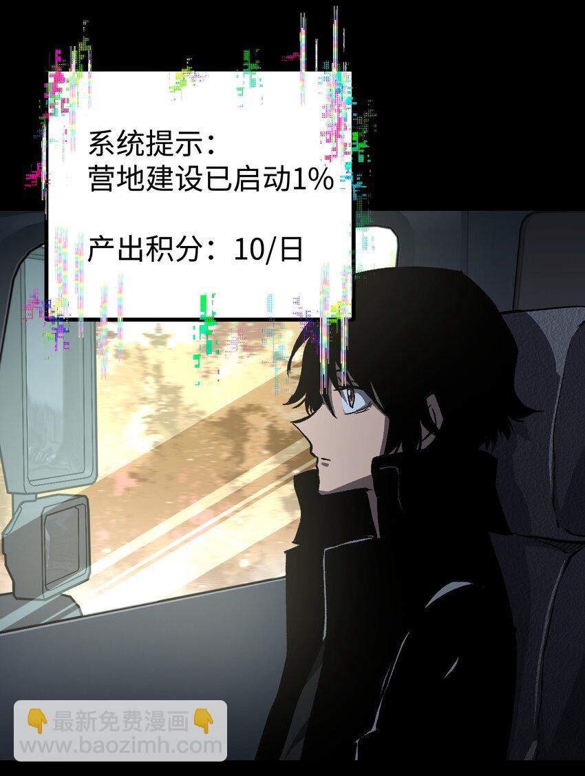 《成为我的员工吧！这里是老板以外全员丧尸的末世派遣公司！》090 幸好你没有放弃我 第32页